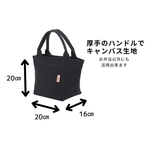 Insulated lunch bag, 20 x 20 x 16 cm, black canvas fabric