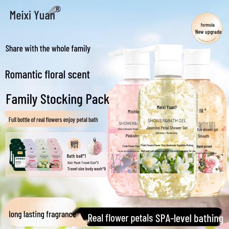 Mei Xiyuan Long-lasting Fragrance Flower Petal Body Wash