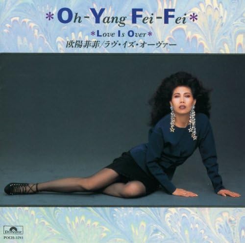 

CD OUYANG FEIFEI - Love Is Over POCH1293 Japan Japanese Enka Used