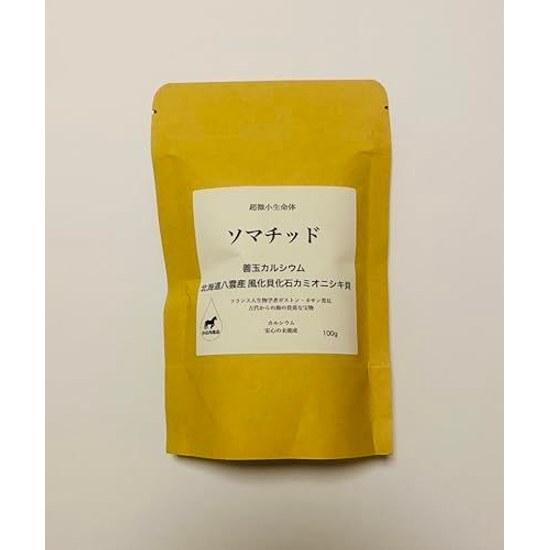 Ultra-microscopic Life Form Somatid 100g Beneficial Calcium Hokkaido Yakumo Product Weathered Shell Fossil Kamionishiki Powder
