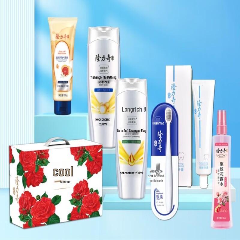 Дорожный набор средств личной гигиены Longrich