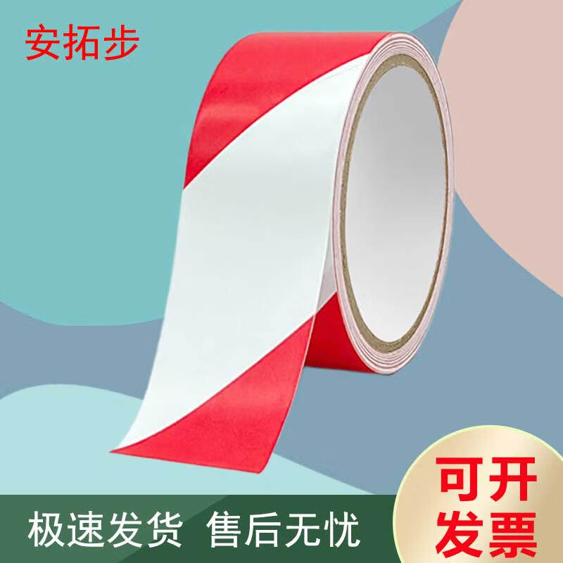 Antuobu PET Reflective Warning Tape