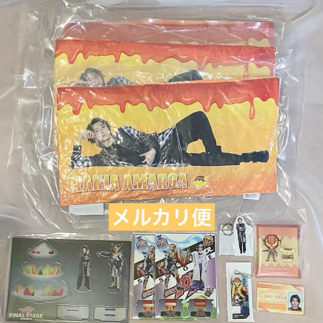Used Kamen Rider Vram/Rakia Amarga Kohei Shoji Goods 10 items