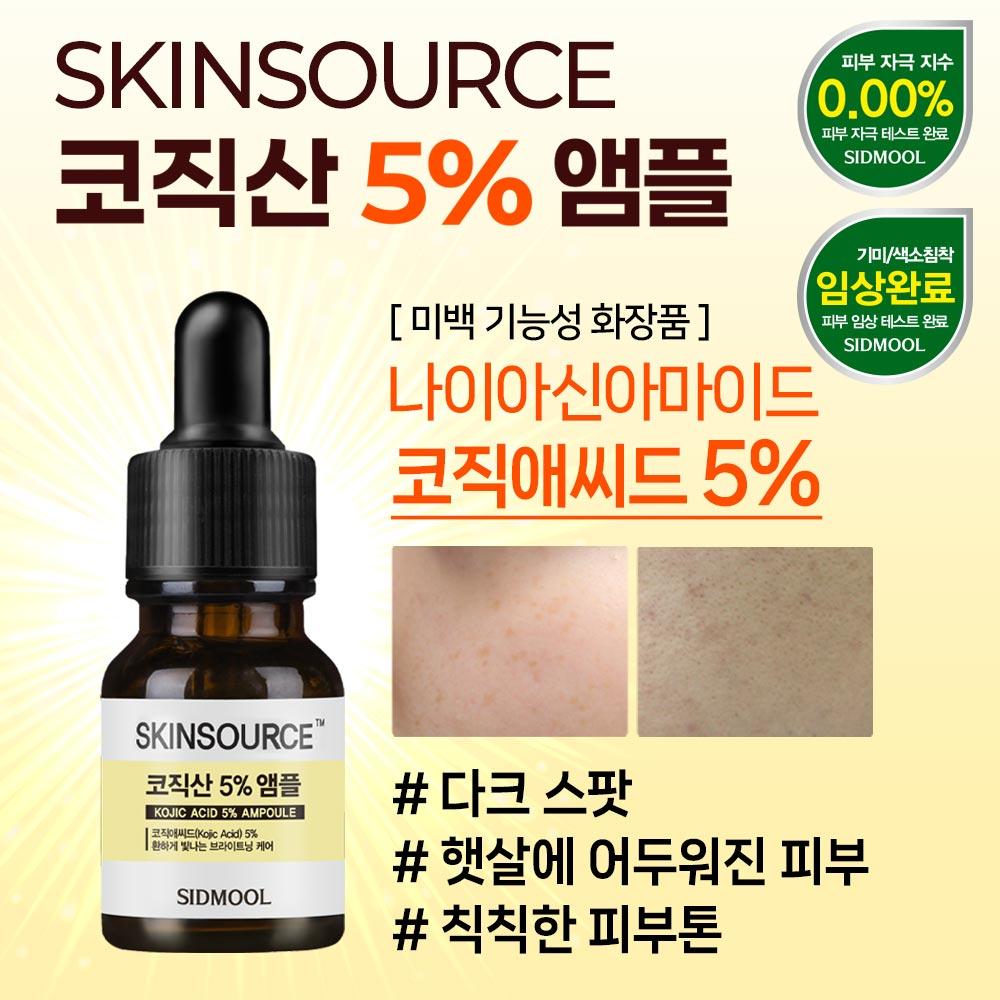 SIDMOOL Skin Source Kojic Acid Ampoule (12ml)