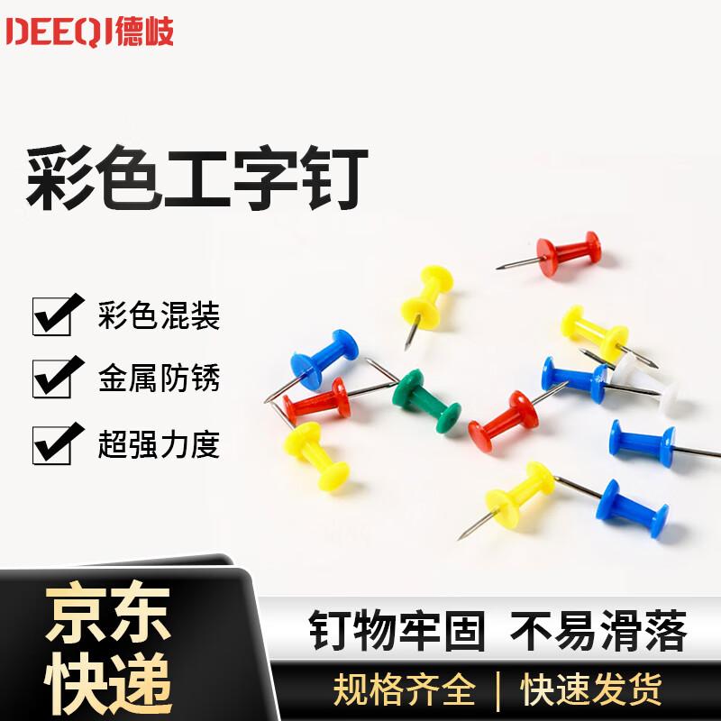 Assorted Color Pushpins