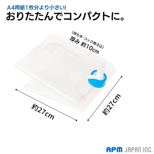 APM Japan Large Capacity Compact Water Jug Water Tank 20L 2-Pack Foldable Soft Type [Leisure & Disaster Preparedness]