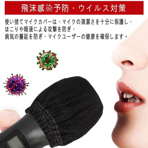 [100-Pack] Disposable Nonwoven Microphone Covers, Hygienic, Antibacterial, Droplet Infection Prevention, Noise Reduction, for Lectures and Karaoke, Bl