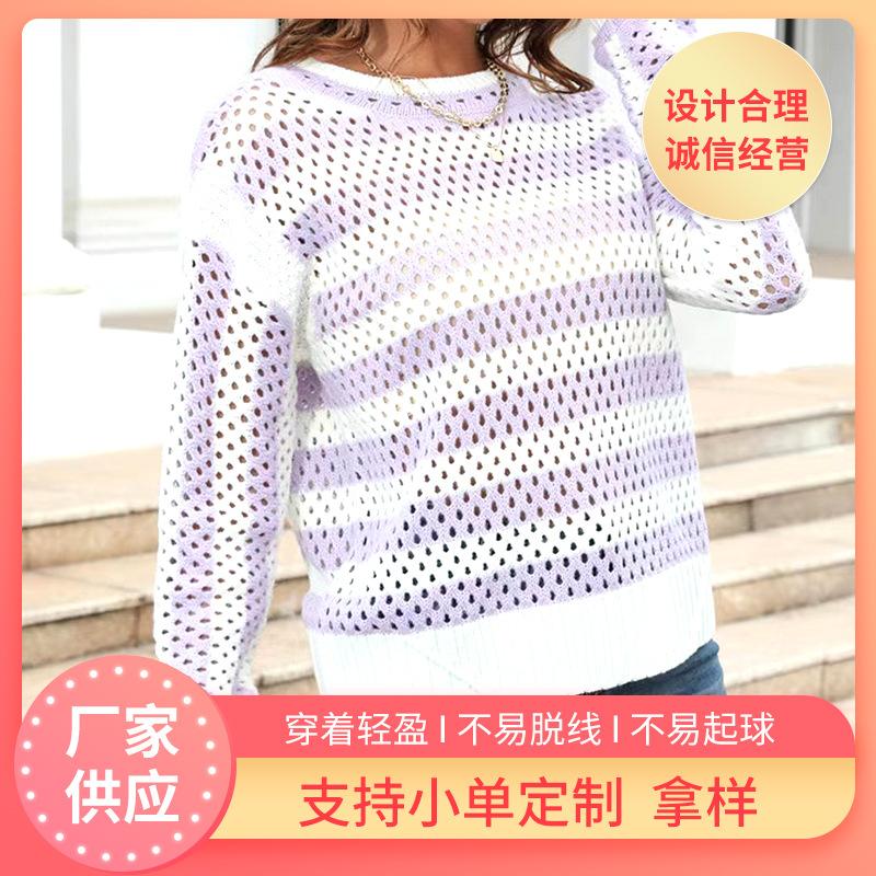 Wear a long-sleeved crew neck sweater in spring and autumn, not easy to pilling, wear a light perforated striped color matching pullover sweater