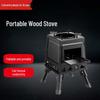 Beifu Outdoor Portable Wood Stove