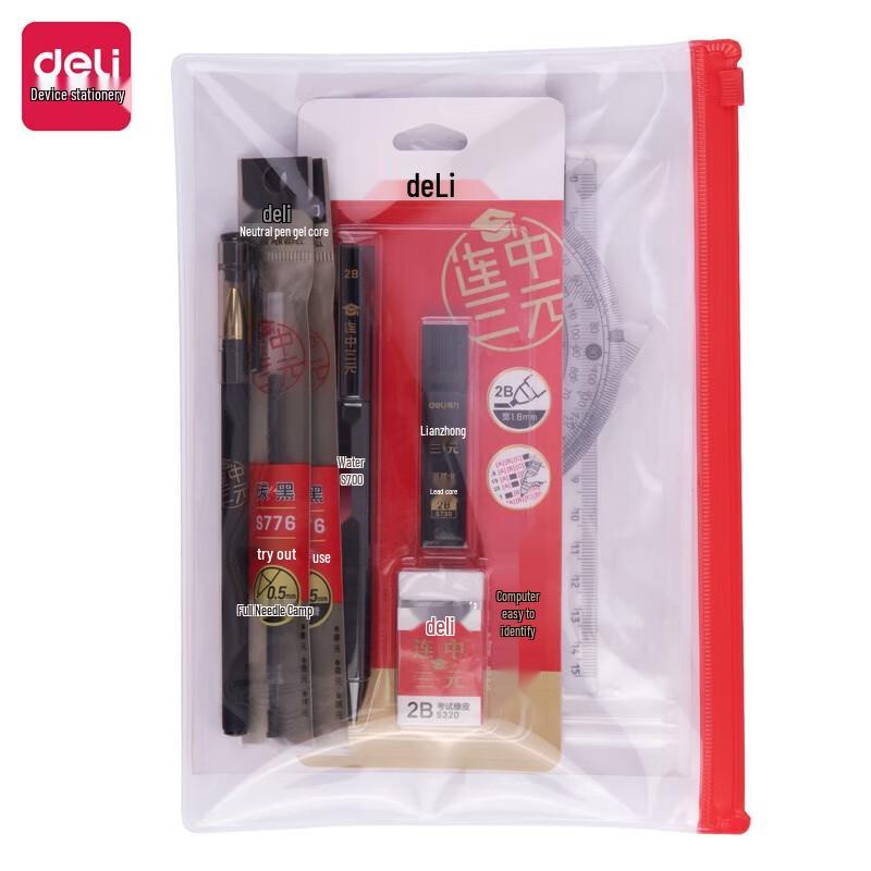 Deli 6696 Exam Stationery Set