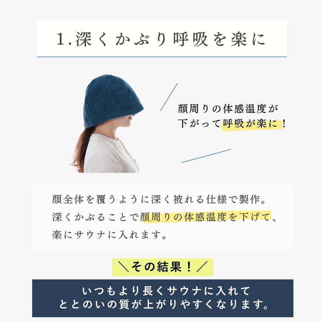 anan featured model sauna Easy to made with Imabari protects hair from deep and sizes Large Imabari A great [Maison Sauna] hat. breathe, towels,