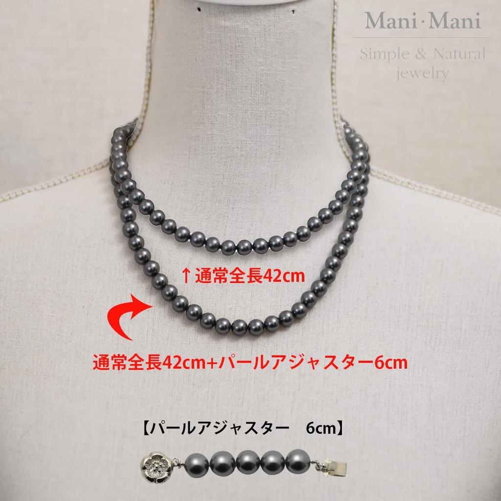 Premium Shell Pearl 8mm for Ceremonial with an Adjuster for Two Different Lengths In Wedding New Graduate Day [Mani Mani] High-quality 3-piece Set,