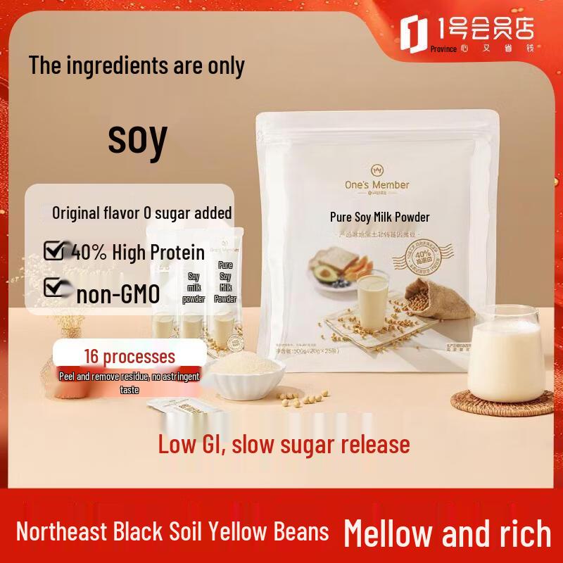 One s Member Sugar-Free Pure Soy Milk Powder