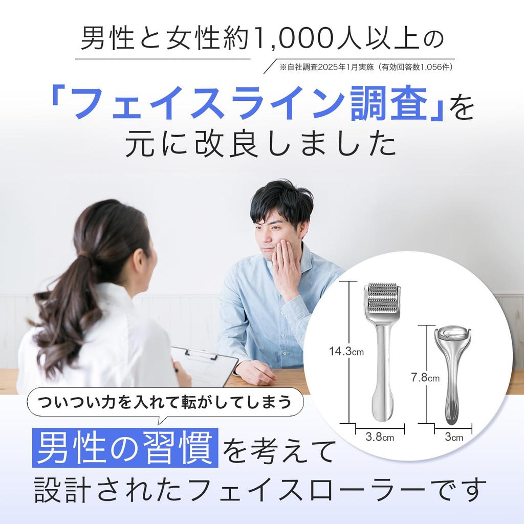 Men's Face Roller and Gua Sha Set with Guide, 2-Step Face Care Program, Facial Care Improvement Lab