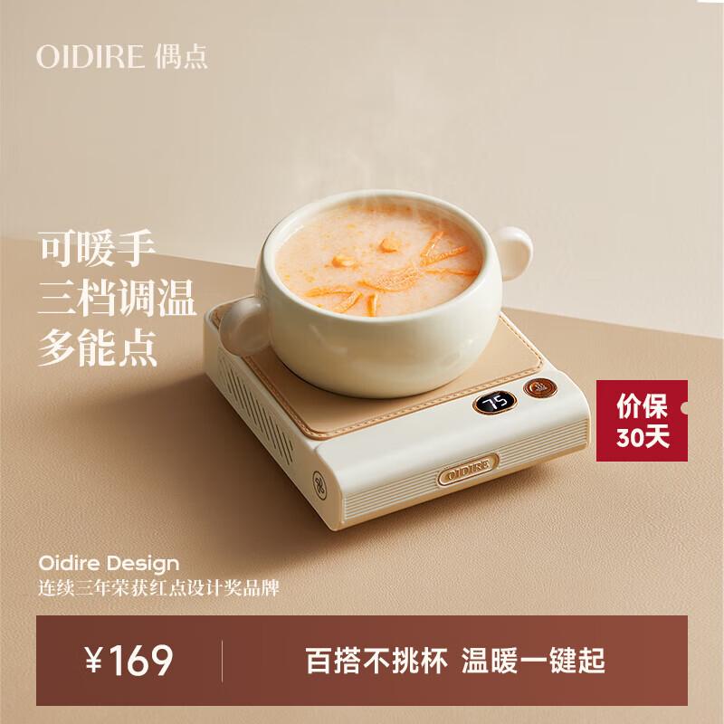 OIDIRE Adjustable Temperature Heating Coaster CN plug (adapter included)
