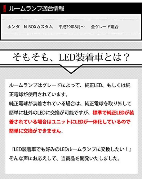 YOURS Genuine LED Custom LED Room Lamp Set dimming for Honda Custom with factory LEDs designed for vehicles with factory M N-BOX (JF3/JF4) (with