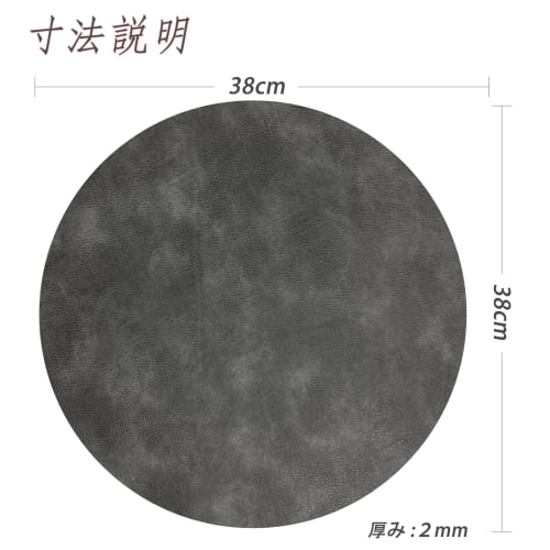 Junichiroya Round Placemats, High-Quality PU Leather, Flexible, Large, 38cm Diameter, Simple and Luxurious, for Home and Restaurant Use, Fully Washabl