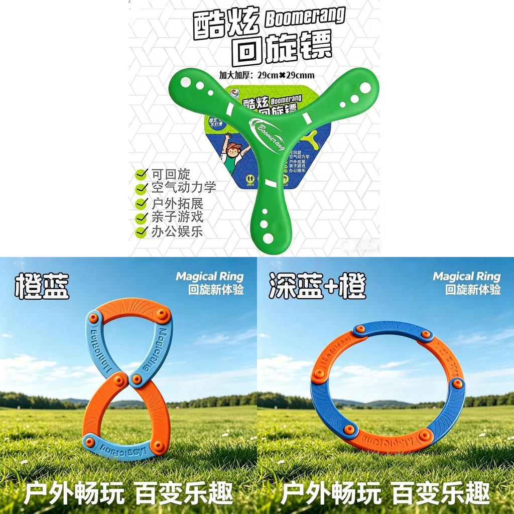 Creative Soft Silicone Threeleaf Boomerang With Spinning Function For Kids Outdoor Play