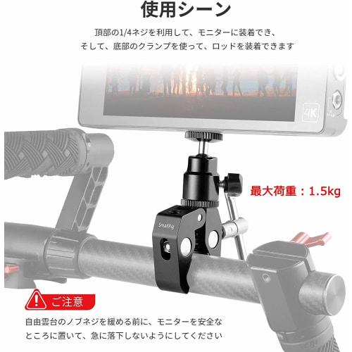 SMALLRIG Super Clamp Rod Clamp Ball Head Mount with 1/4 Inch Thread Crab Scissor Clamp Kit with Free Head Capacity up to 1.5kg Clamping Range 15-40mm