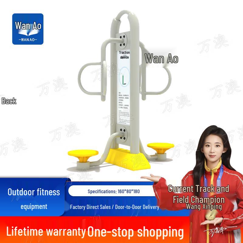 Wanao Outdoor Children's Fitness & Playground Equipment