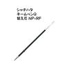 Shachihata Name Pen Q Refill NP-RF 0.7mm Black