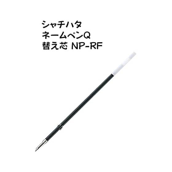 Shachihata Name Pen Q Refill NP-RF 0.7mm Black