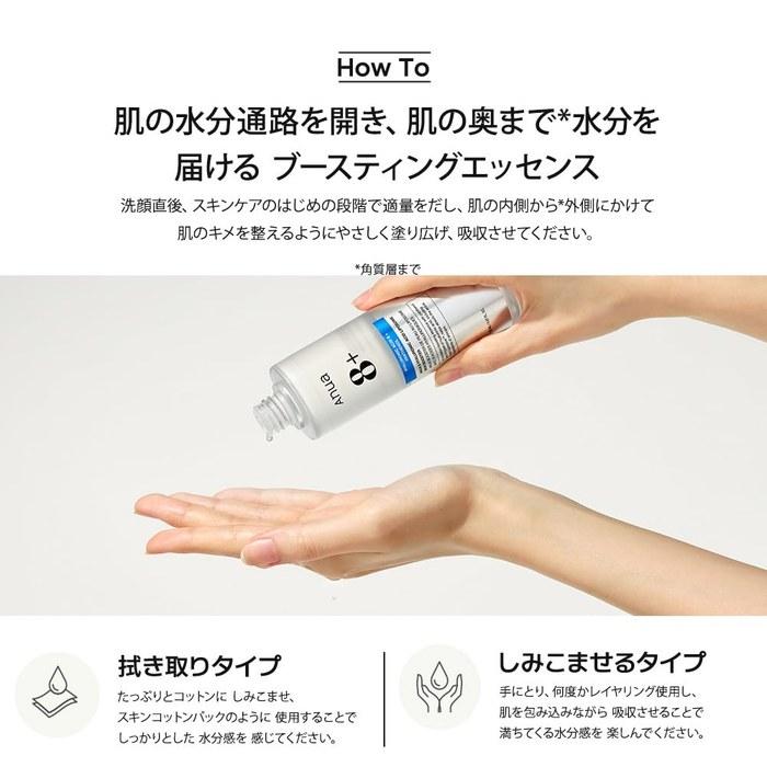 ANUA 8 Hyaluronic Acid Liposome Skin Booster 150ml - Toner