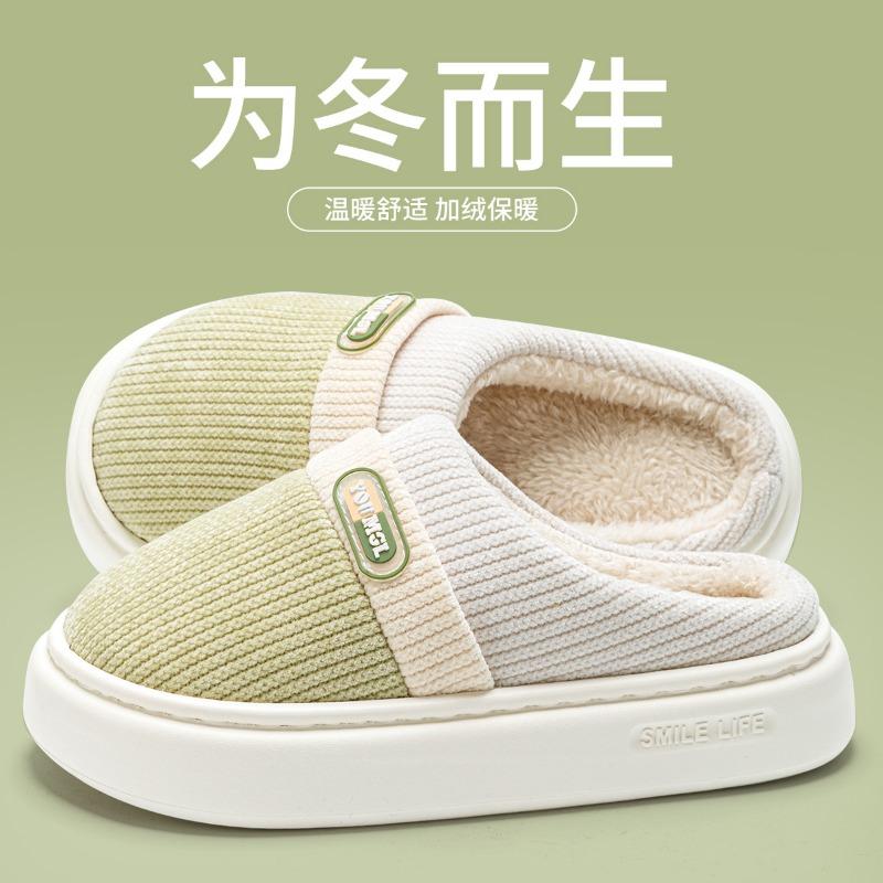 Winter men's cotton slippers home indoor new thick bottom non-slip thickened fleece warm cotton drag men's plush