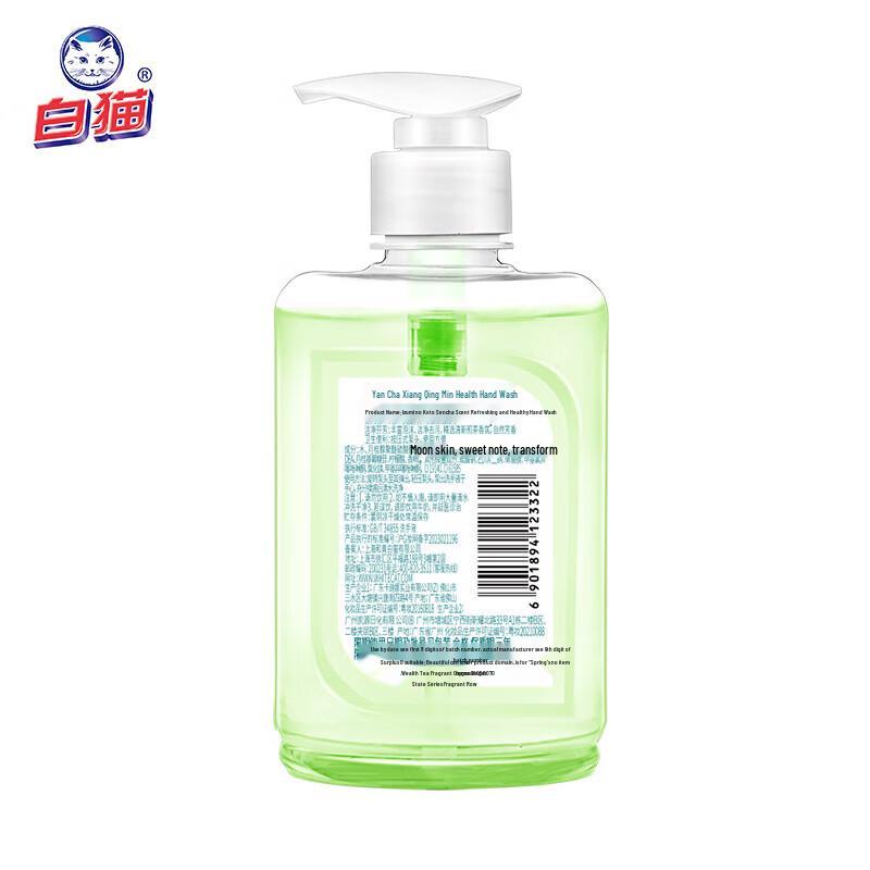 White Cat Gentle Cleansing Hand Soap