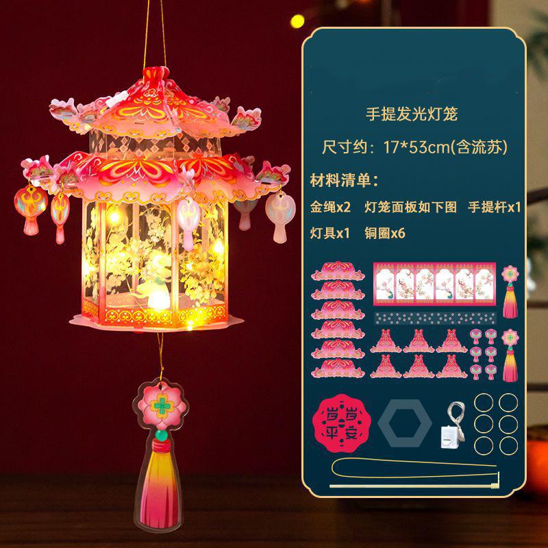 Lantern Handmade Mid-Autumn Festival Lantern Flower Lantern Party Atmosphere Glowing Props Lamps Diy Material Package Home Decor
