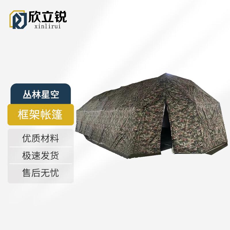 Xinlirui Multi-Purpose Frame Tent