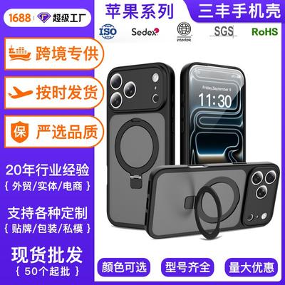 Suitable 17promax Fine Hole Bracket Phone Case Magnetic Absorption 17e Skin Feeling Drop Resistance Two-in-one 16 Protective Cover