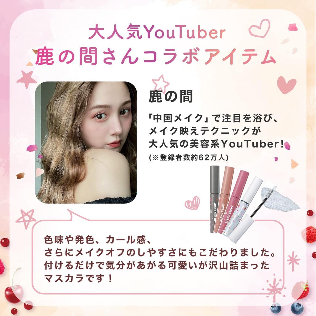 Blend Berry Fluffy Long Curl Mascara 003 & (Cowberry)