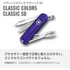 Victorinox Classic SD Classic Colors Persian Indigo Multi-Tool Swiss Army Knife 7 Functions Compact Gift