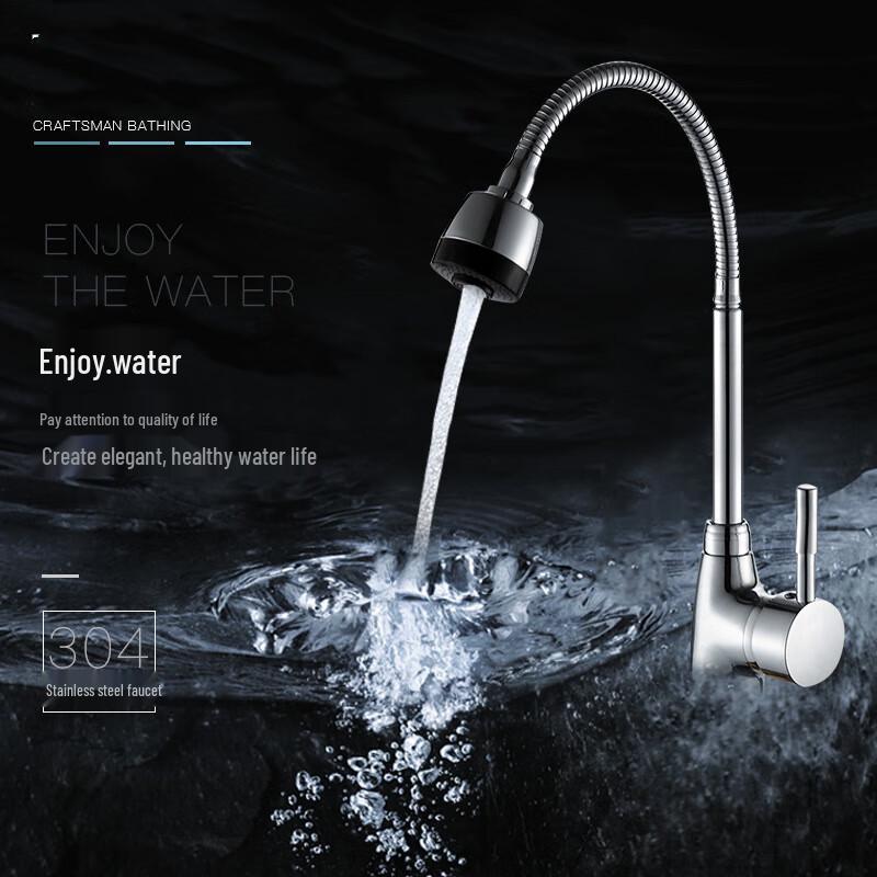 SBPG 304 Stainless Steel Kitchen Faucet