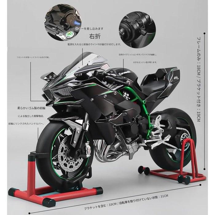 zmart 1/6 Kawasaki Racing Ninja 500 H2R Motorcycle Simulation Sound & Light Bike Model - Diecast Black