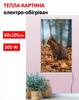 Picture-heater "Cat and Autumn" On Film 105x60 Cm 300 W