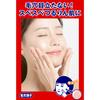 Keana Nadeshiko Tightening Face Mask for Open Combination and Smooth Skin Mask, 10-Pack, Pores, Skin,