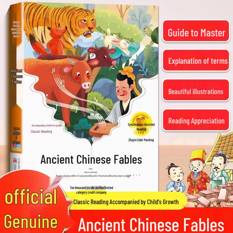 Illustrated Pinyin Edition: Ancient Chinese Fables for Grades 1-3 After-School Reading