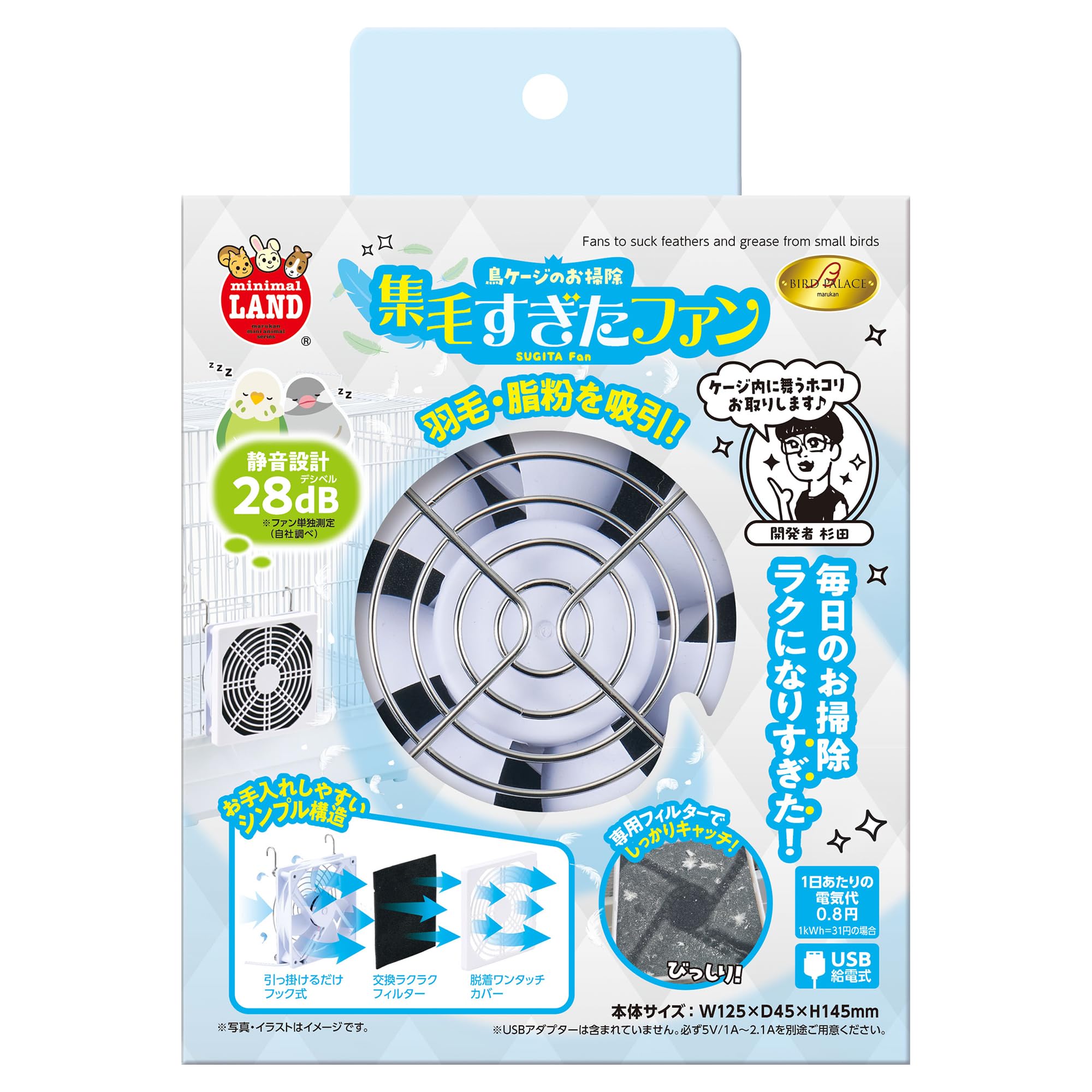 

Minimalland Bird Palace Hair Collection Fan for Small Birds, Feathers, Dust, and Dust Cleaning, Quiet Design, USB Powered
