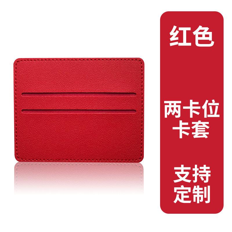Multi-card card bag, female bus card holder, bank card, credit card, leather card holder, card bag customization