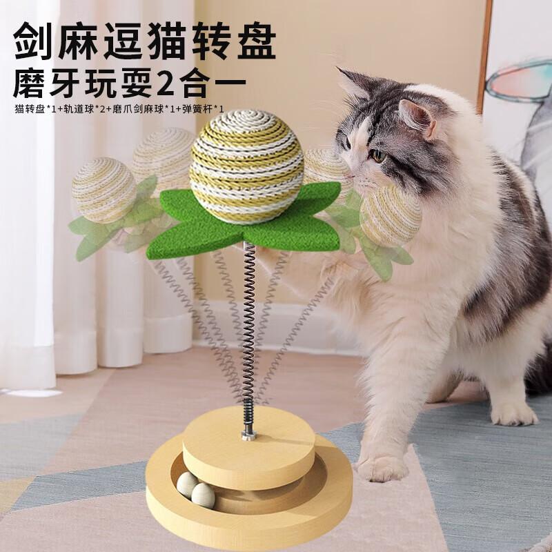 Sisal Cat Scratcher & Play Nest