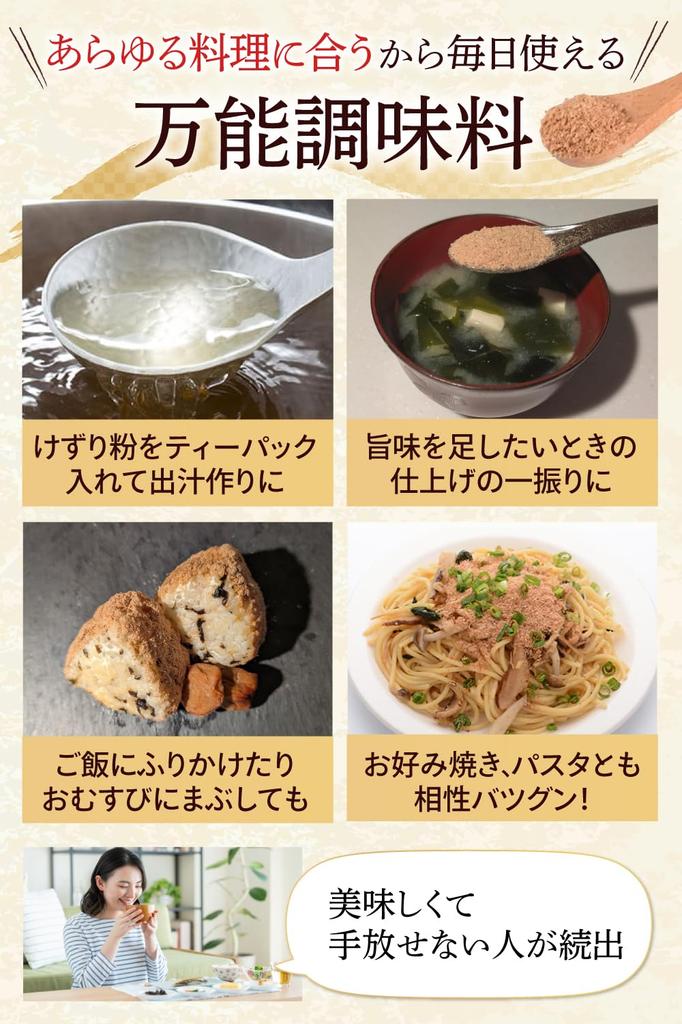 Kano Nishi Katsuobushi Powder Blend 450g x 20 Bags Bonito Flakes Tuna Flakes Dashi Kagoshima Prefecture
