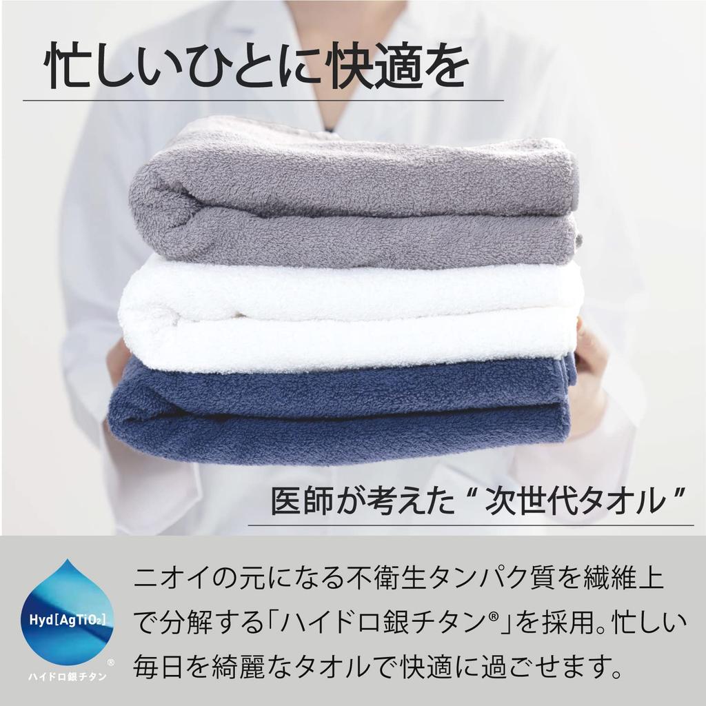 Set of 5 White Thick Face Hydro Silver 34cm x [WEB Exclusive] Towels, Antibacterial, Odor-Resistant, Doctor-Designed Titanium, Absorbent, Approx.