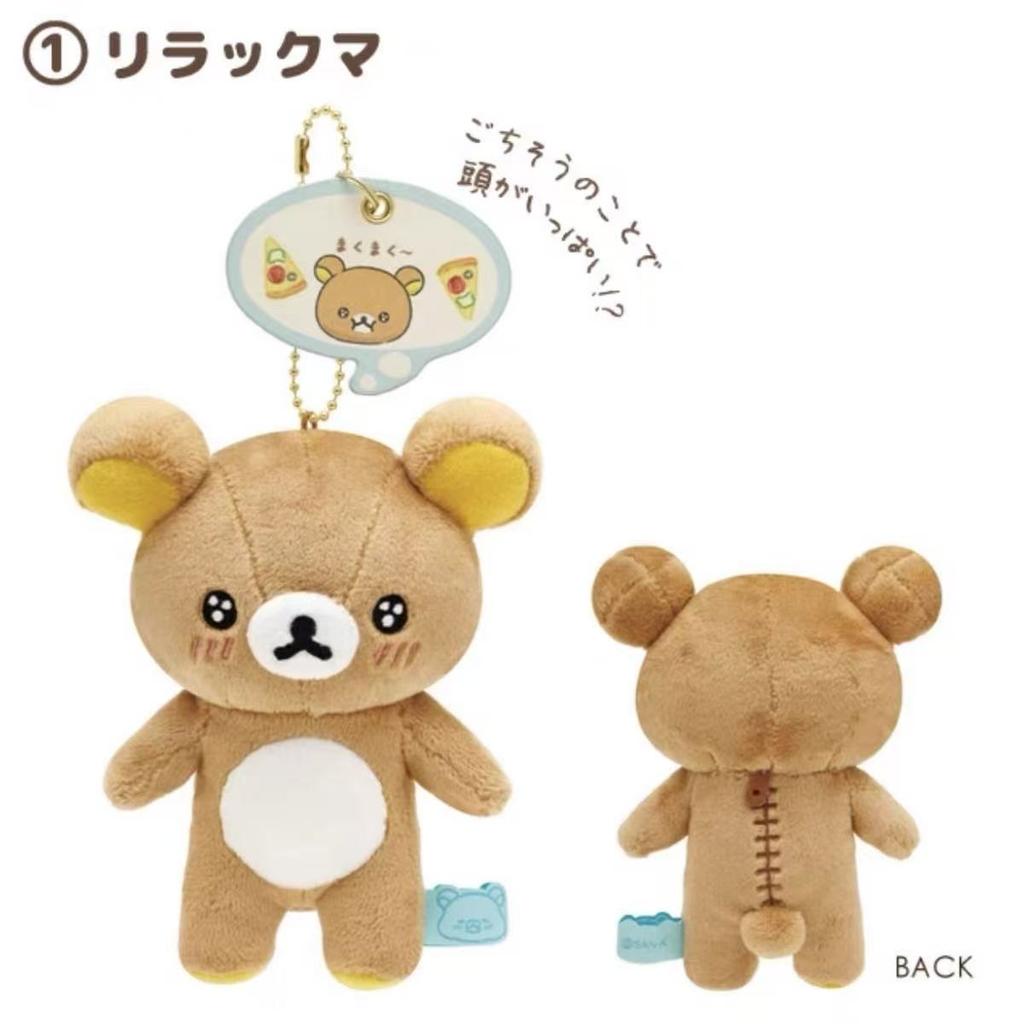 Kawaii 10CM Chairoikoguma Bear Cute Shiny Star Eyes Plush Toy Keychain Stuffed Animals chef squirrel doll Rilakkuma Bag Charm