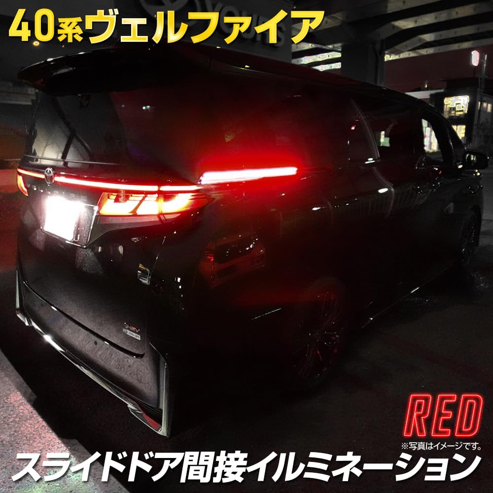 40 Series Vellfire Exclusive Sliding Door Indirect Illumination LED Door Rail Custom Toyota YOURS. [Red] Illumination. Parts, Accessories, Dress-Up.