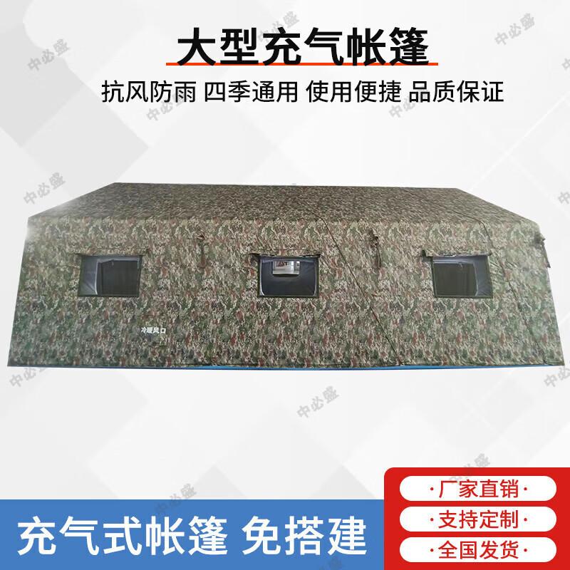 Zhongbisheng Outdoor Inflatable Command Tent