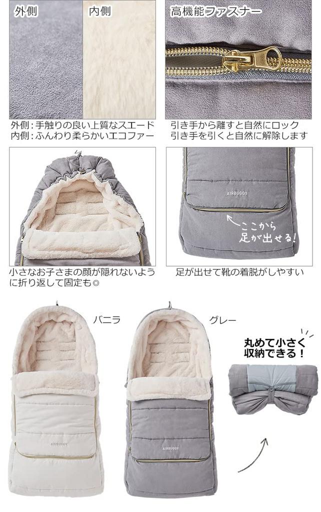 AirBuggy Footmuff (Top Line) Thermolite® EcoMade Suede Gray ABMF0014