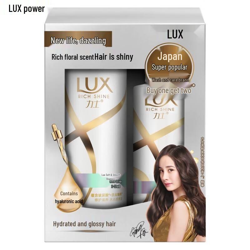 Lux Dazzling Shine Hyaluronic Acid Shampoo Set