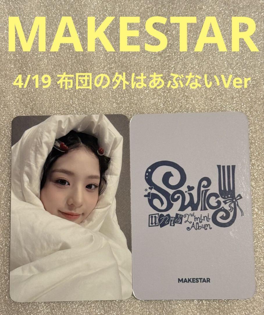 

[USED] UNIS SWICY MAKESTAR 4/19 It s Dangerous Outside the Blanket Sowon